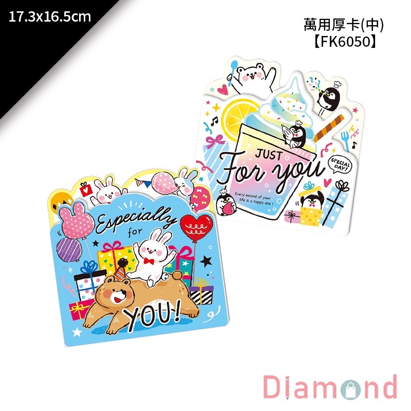 四季紙品 超值萬用厚卡(中)  【FK6050A】
