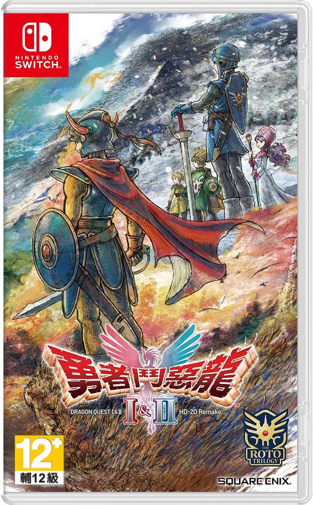 NS 勇者鬥惡龍 1 & 2 HD-2D 中文重製版