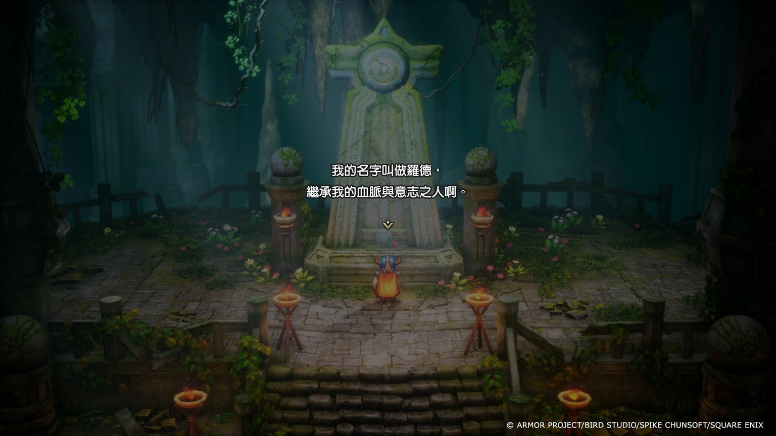 NS 勇者鬥惡龍 1 & 2 HD-2D 中文重製版