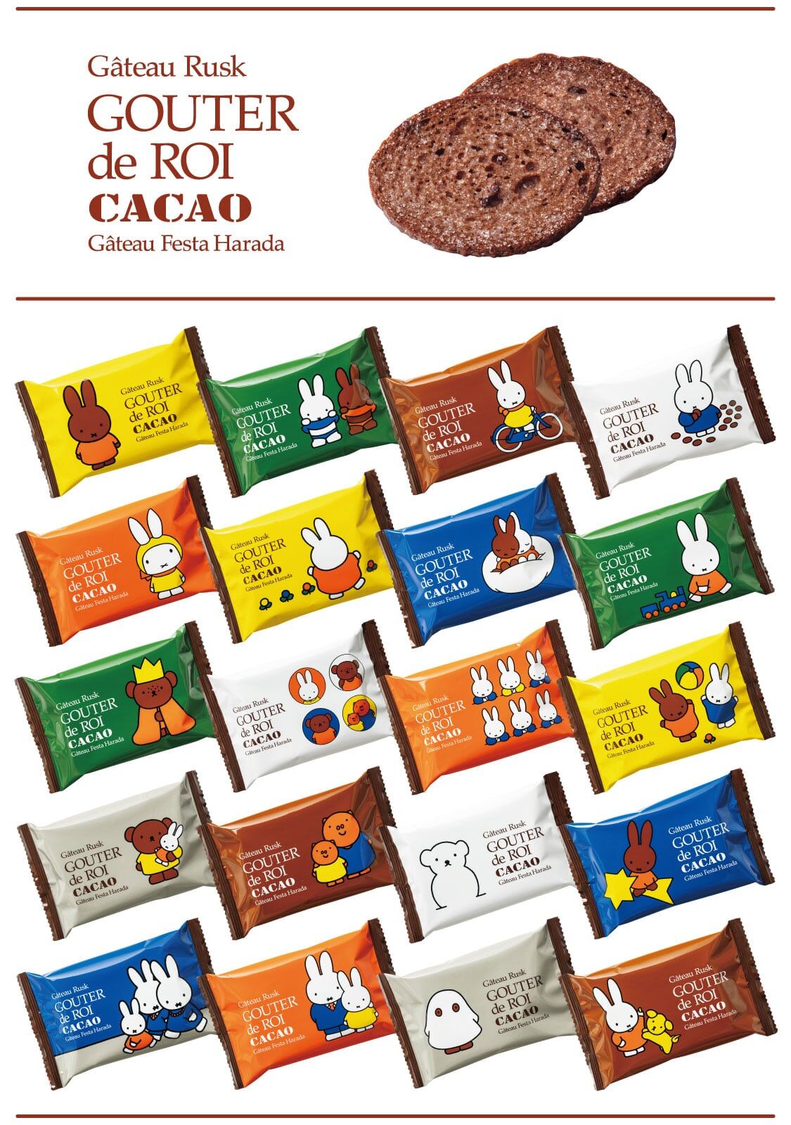 Gateau Festa Harada x Dick Bruna Miffy 法式脆多士