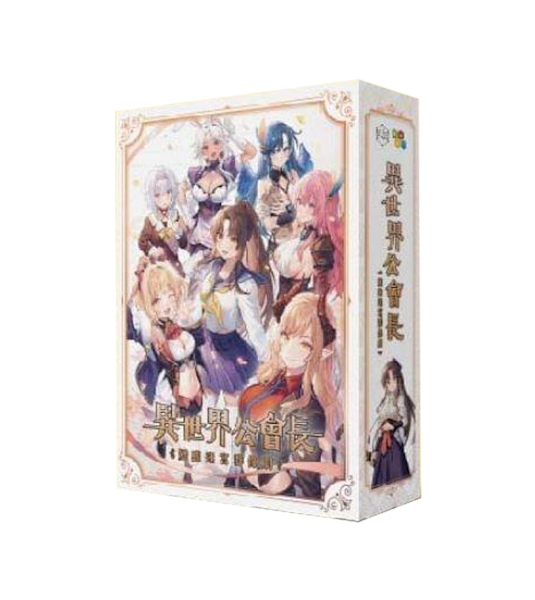 異世界公會長擴充 變動迷宮群像劇 繁體中文版