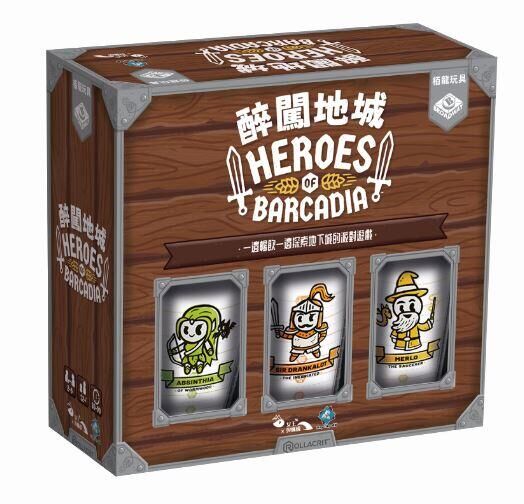 醉闖地城 Heroes of Barcadia 繁體中文版