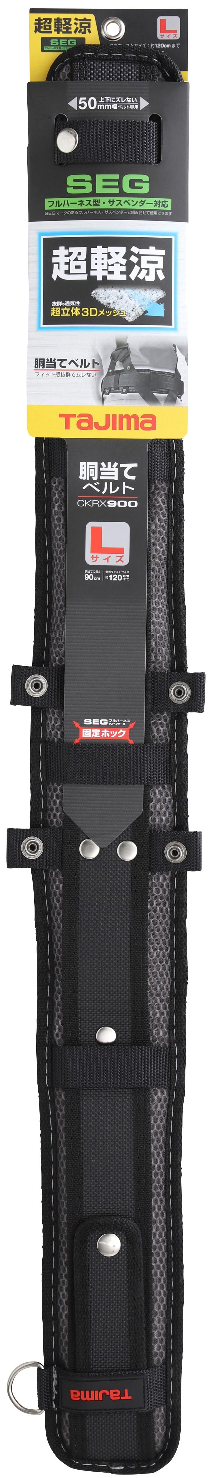 TAJIMA超輕涼護腰帶 L CKRX900