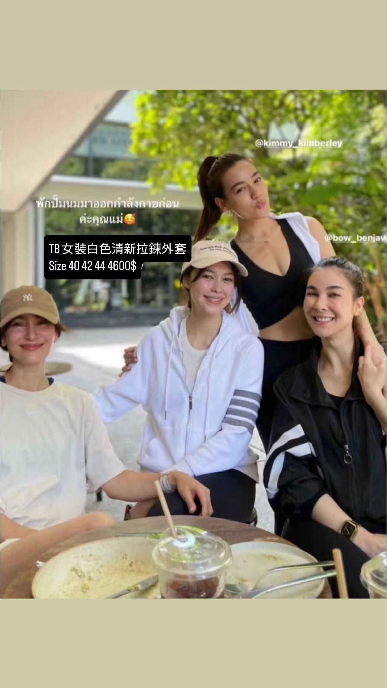 TB 女裝白色清新拉鏈外套  -T