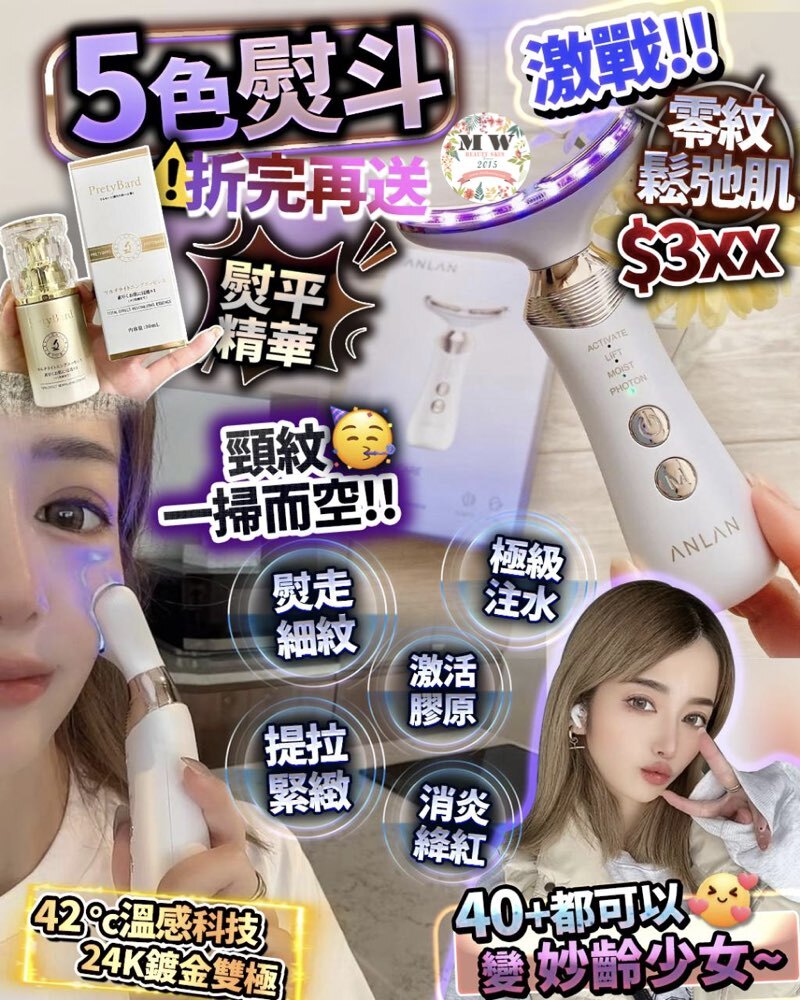 Anlan 24K鍍金5色熨斗