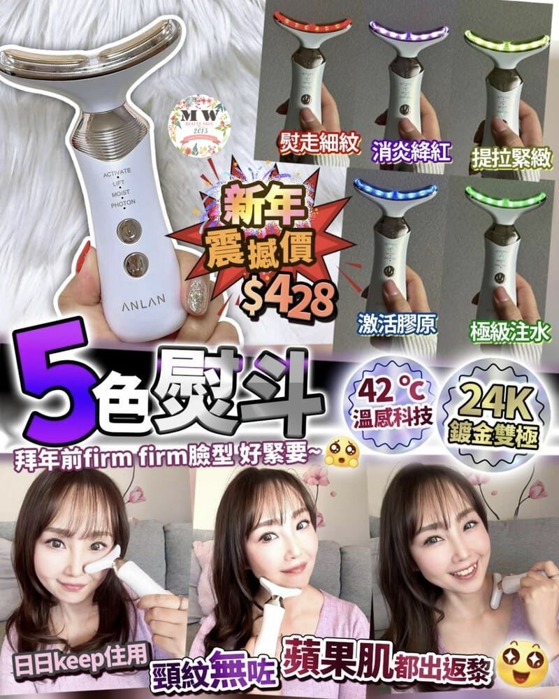 Anlan 24K鍍金5色熨斗