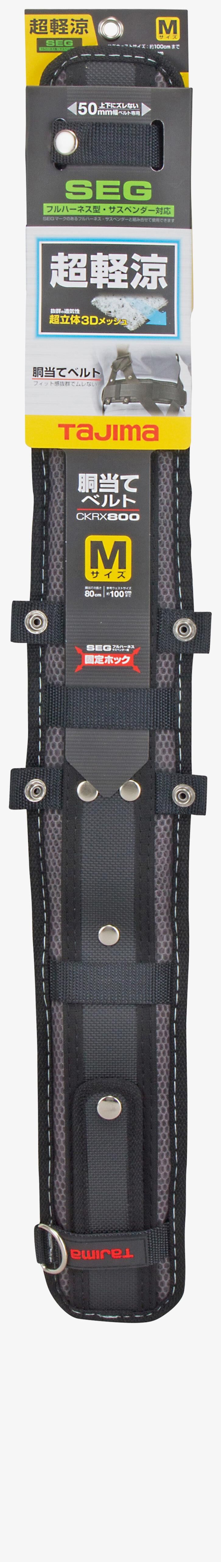 TAJIMA超輕涼護腰帶 MCKRX800