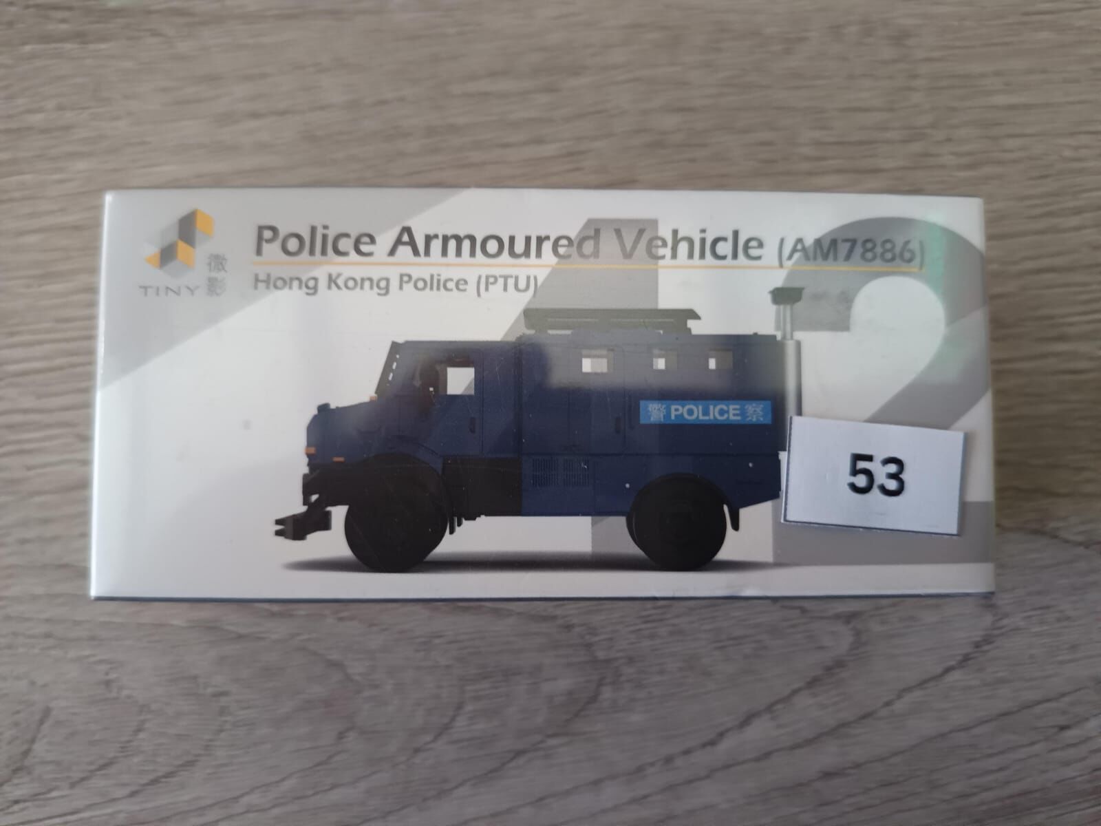 [CHOP-CHOP DEAL 53] POLICE ARMOURED VEHICLE (AM7886]