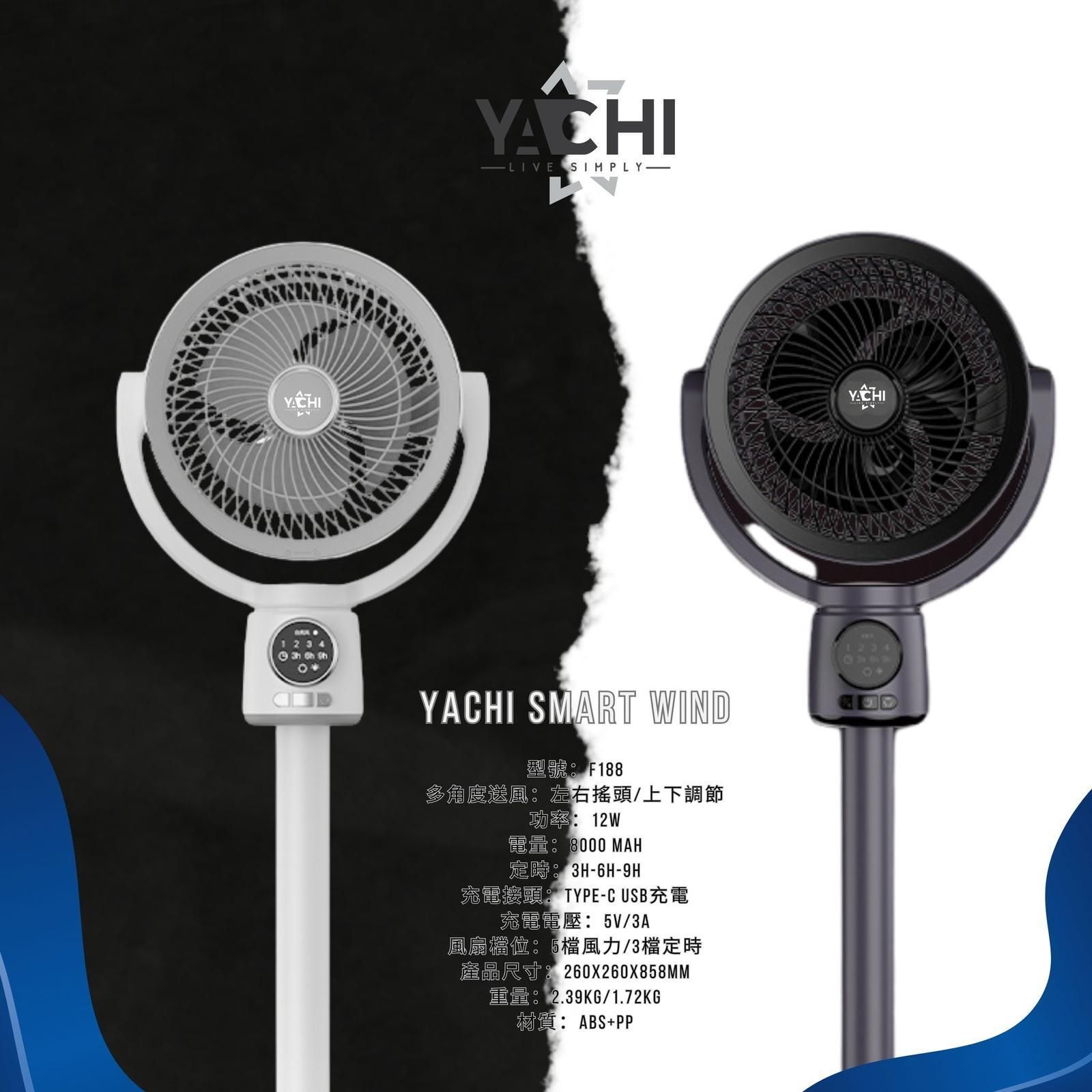 現 貨 (兩至三個工作天發貨)丨🌬️✨YACHI便攜式智能 語音 空氣循環風扇 Smart Wind