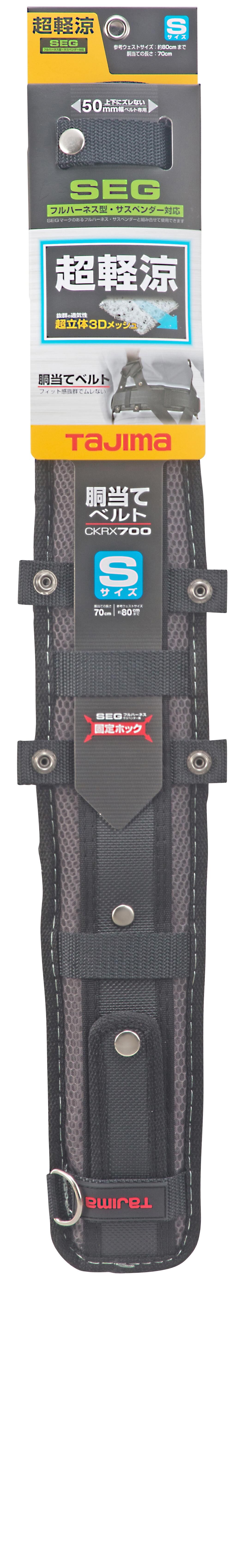 TAJIMA超輕涼護腰帶 S CKRX700