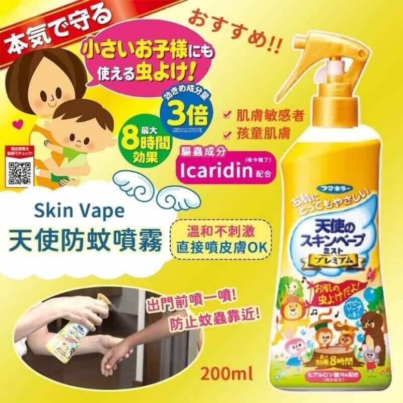 日本 Skin Vape 3倍 天使防蚊液 200ml (金色)