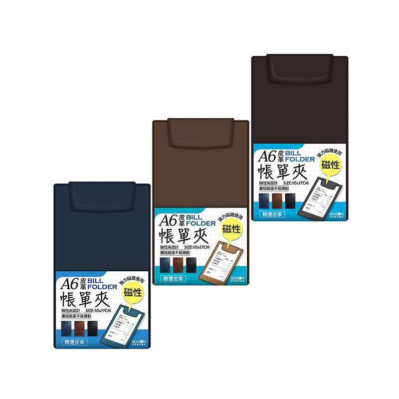 四季紙品 皮革帳單夾A6 【CG2403】