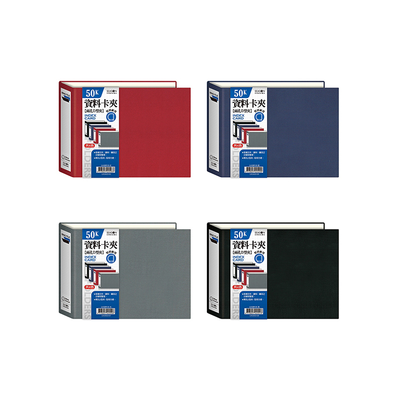 四季紙品 50K資料夾 【LK5002】