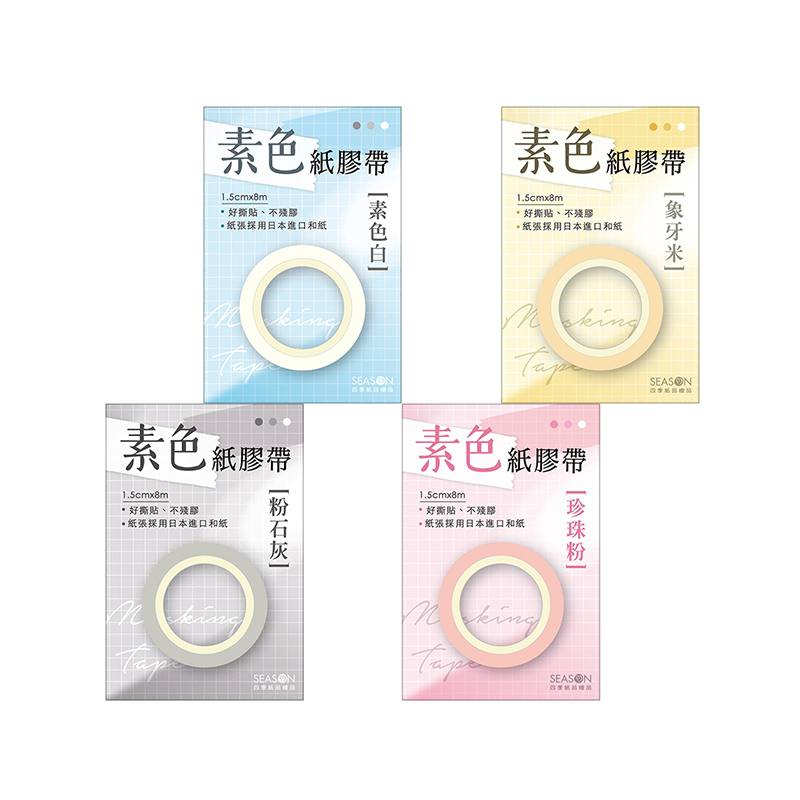 四季紙品 紙膠帶 【SD015】
