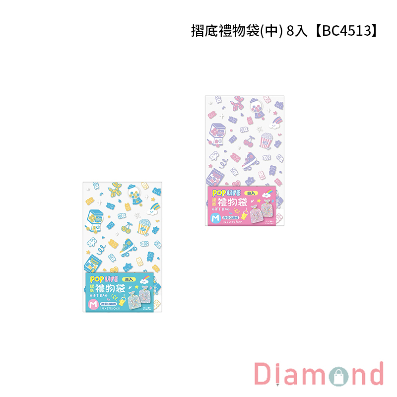 四季紙品 摺底禮物袋(中) 8入【BC4513】