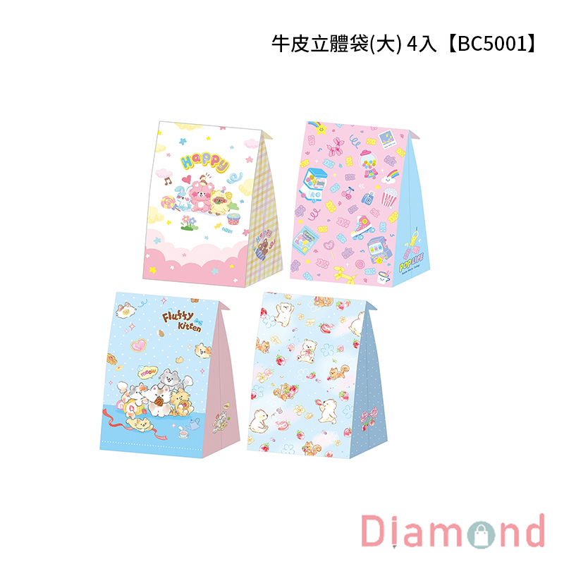 四季紙品 牛皮立體袋(大) 4入【BC5001】