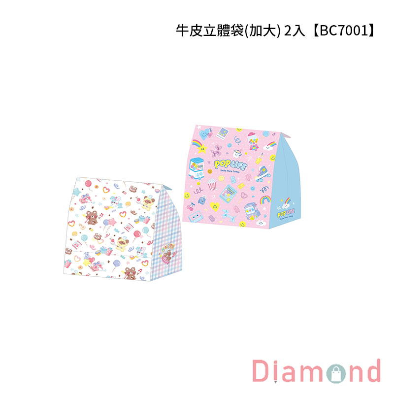 四季紙品 牛皮立體袋(加大) 2入【BC7001】