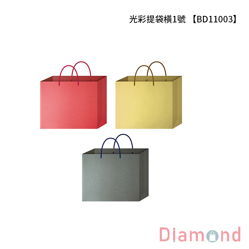 四季紙品 光彩提袋橫1號 【BD11003】