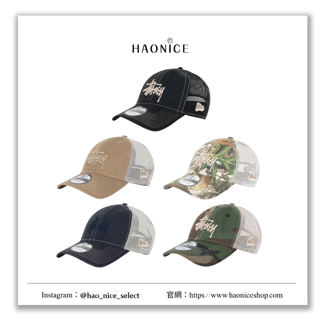 【HAO NICE】100%正品 STUSSY 美國潮牌🇺🇸立體刺繡LOGO鴨舌網帽 帽子