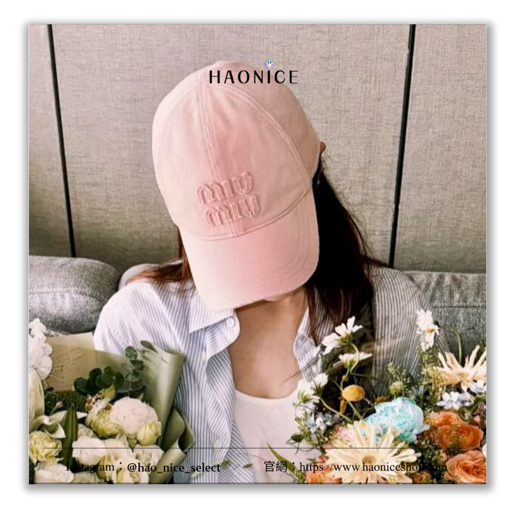 【HAO NICE】100%正品 MIUMIU 義大利精品🇮🇹經典刺繡LOGO棒球帽 帽子