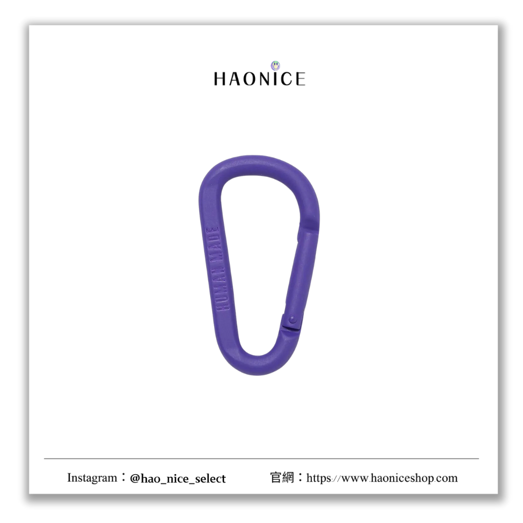 【HAO NICE】100%正品 HUMAN MADE 潮流精品🔥多色登山扣 掛鉤 扣環