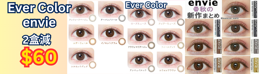 goblincon,goblin-con,gbolin con, ever color, envie,