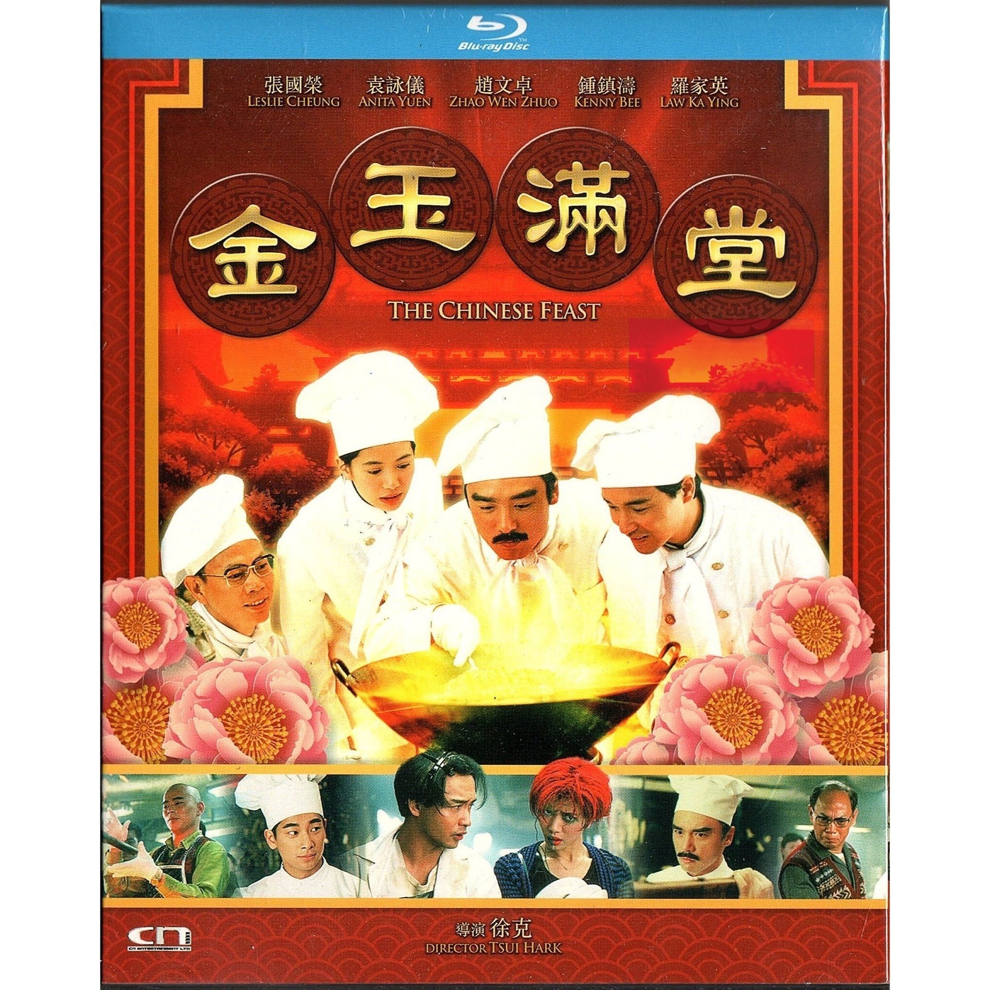 金玉滿堂 (1995) (特別版) (Blu-ray) [訂貨]
