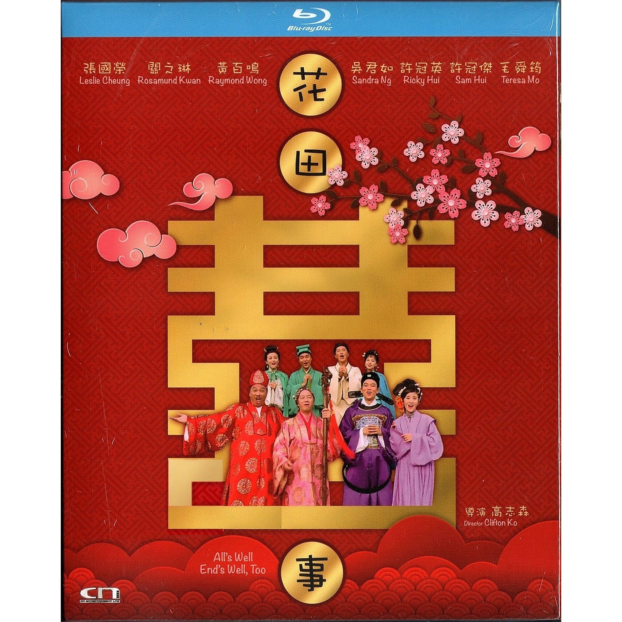 花田囍事 (1993) (修復版) (特別版) (Blu-ray) [訂貨]