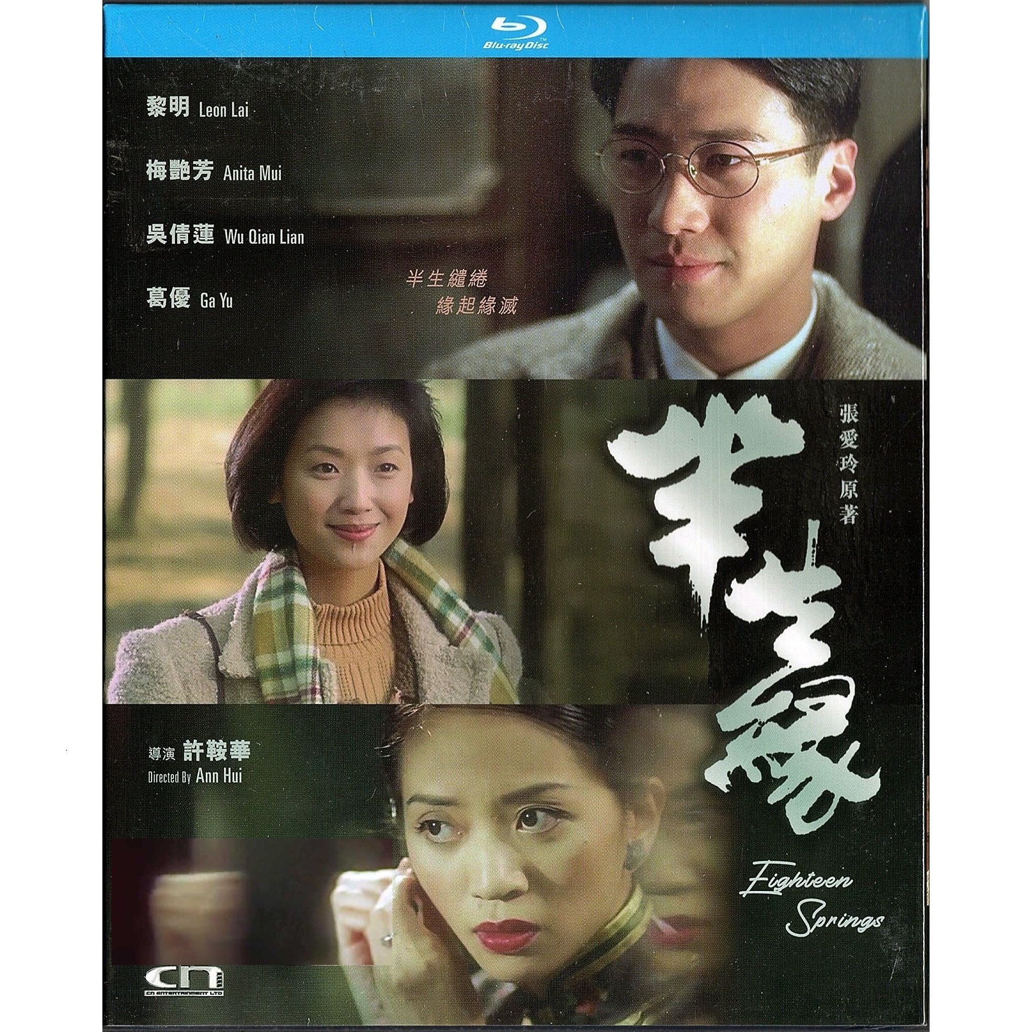 半生緣 (1997) (特別版) (Blu-ray) [訂貨]