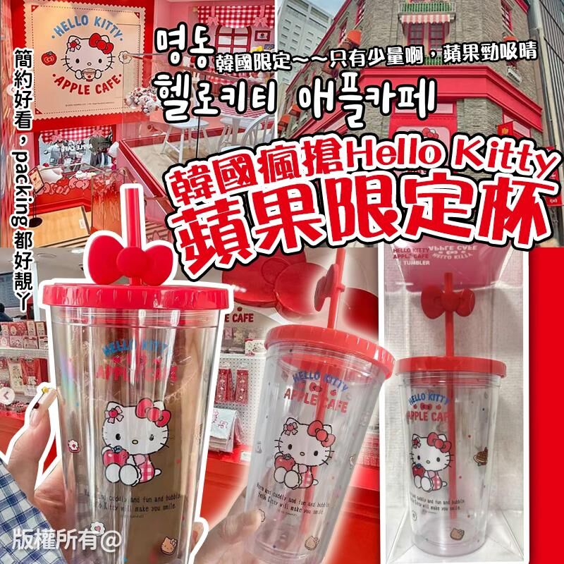 韓國瘋搶 Hello Kitty SS25 蘋果限定杯