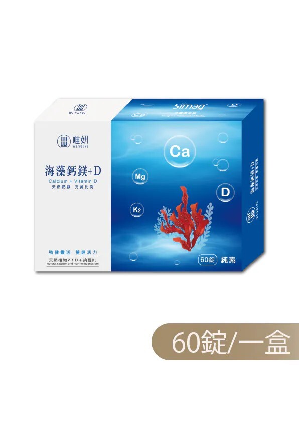 天然海藻鈣鎂+D+K2｜素食