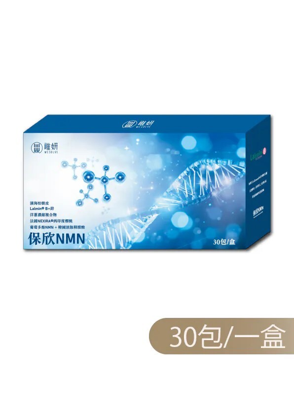 保欣NMN｜精胺酸