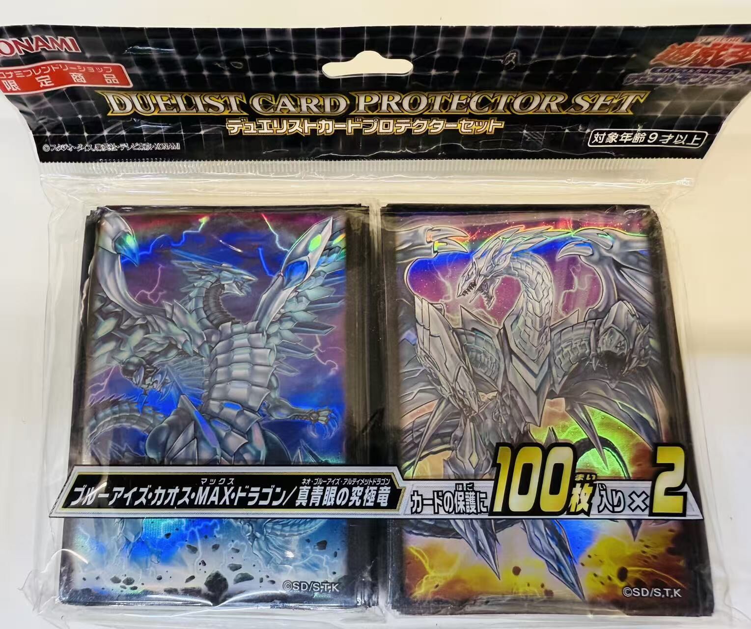 遊戲王卡套 (CG1693)青眼混沌MAX龍+真青眼究極龍 100入 (原裝卡套)X2