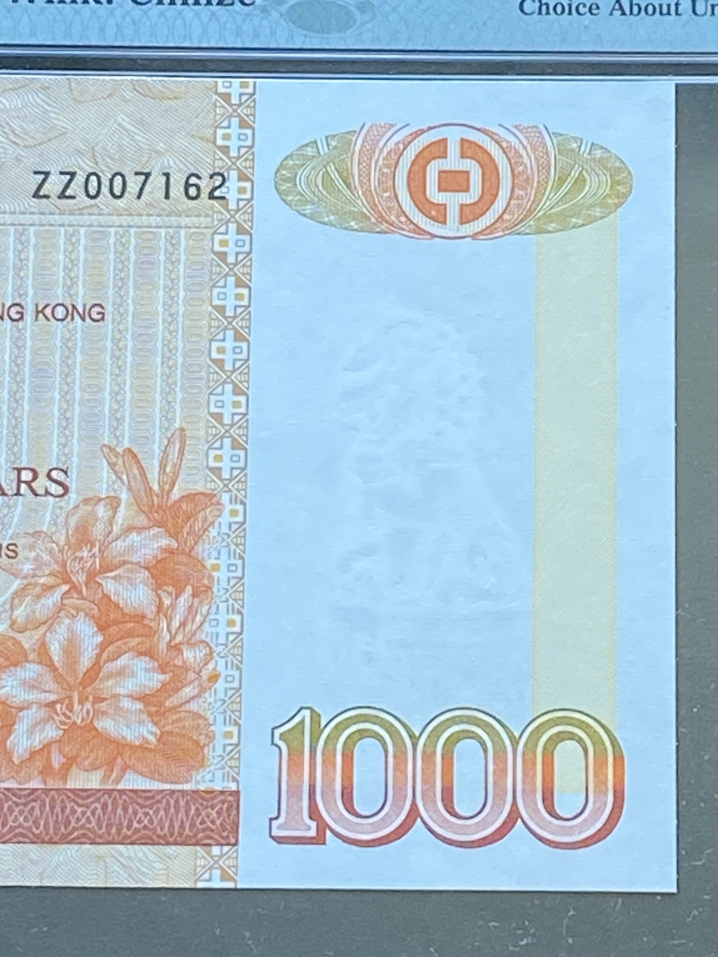 1994年中銀1000元補版(PMG 58分AU 品相) ZZ 007162