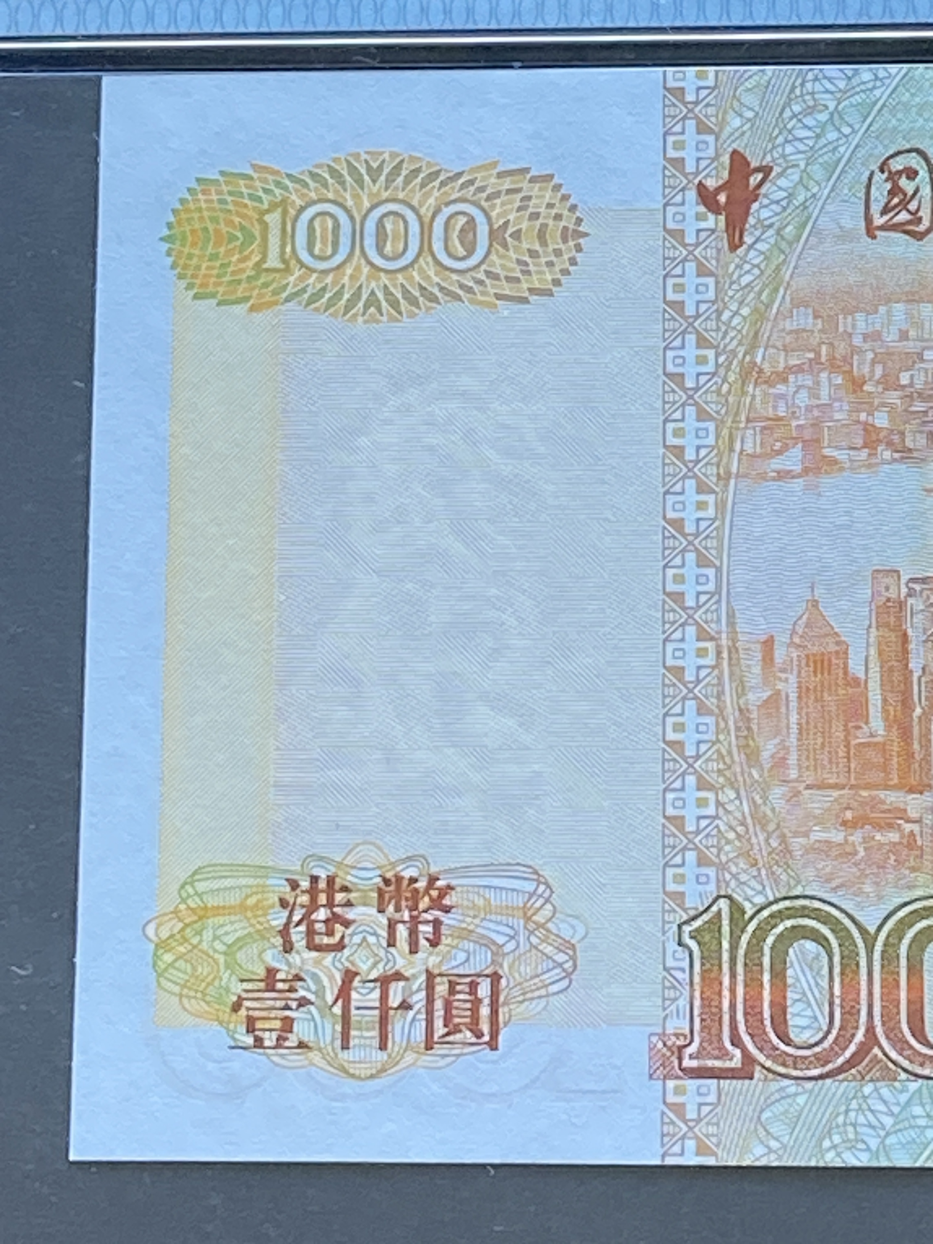 中國淮南銀行 十元 樣本 紙幣 1000 試作札詳細不明 快速分辨500元/1000元偽鈔| 最新騙案警示| 反詐騙協調中心(ADCC)