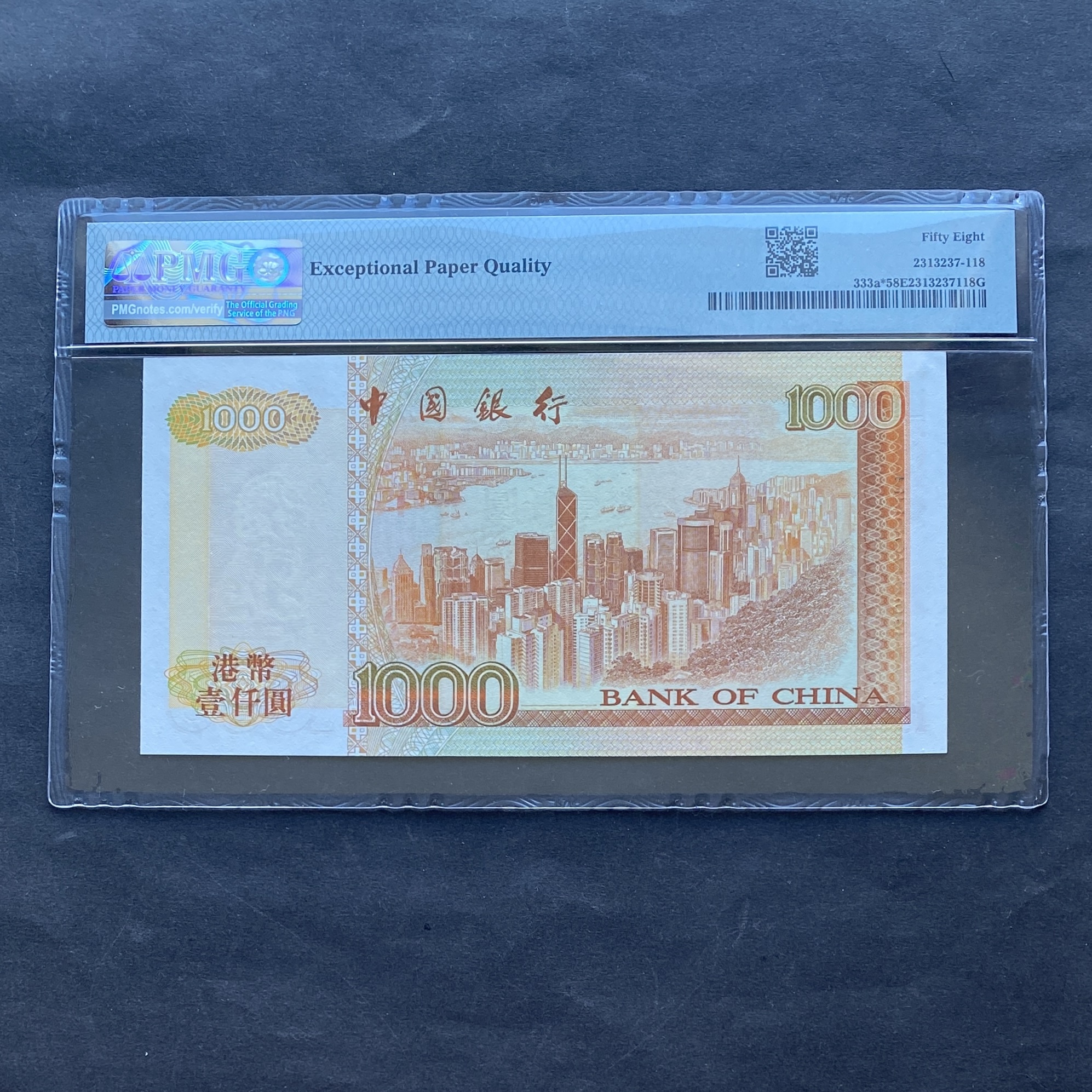 1994年中銀1000元補版(PMG 58分AU 品相) ZZ 007162