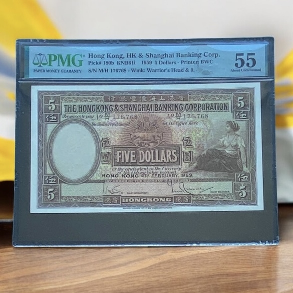 Feb 1959, HSBC $5 banknote M/H 176768 (PMG 55 AU)