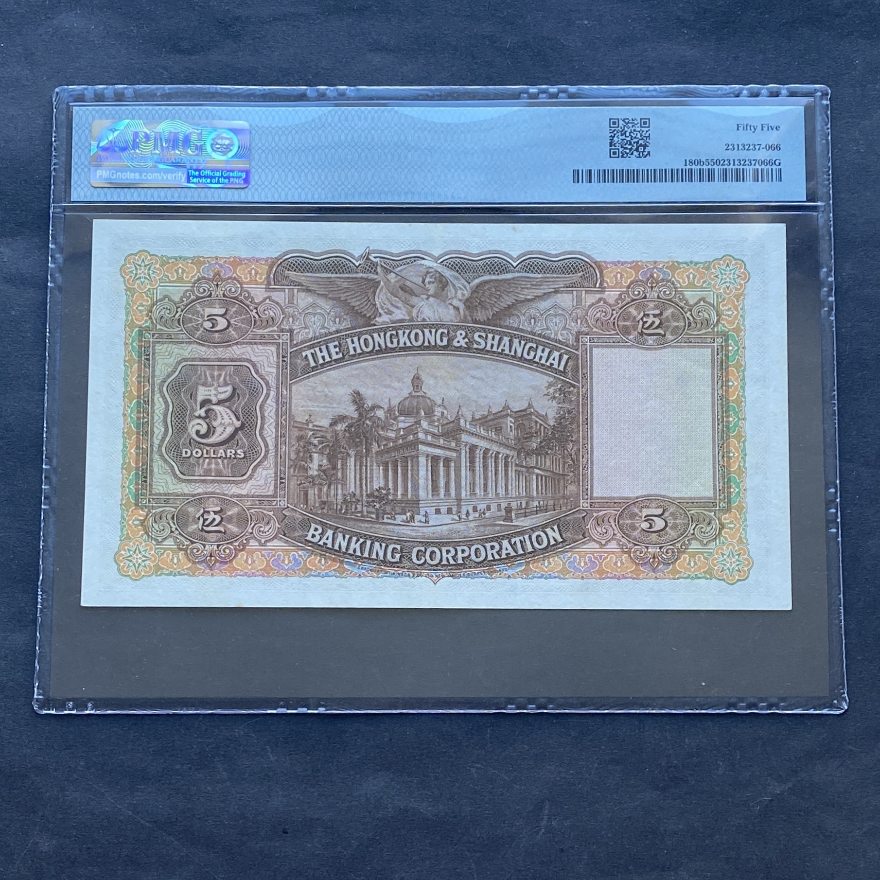 Feb 1959, HSBC $5 banknote M/H 176768 (PMG 55 AU)