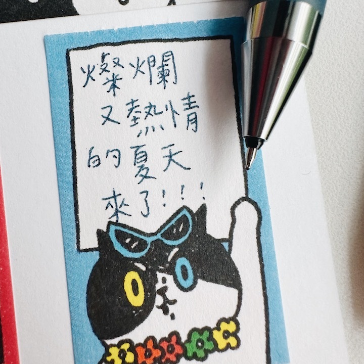 接機小貓 便利貼卷 貼紙膠帶 ｜superB studio