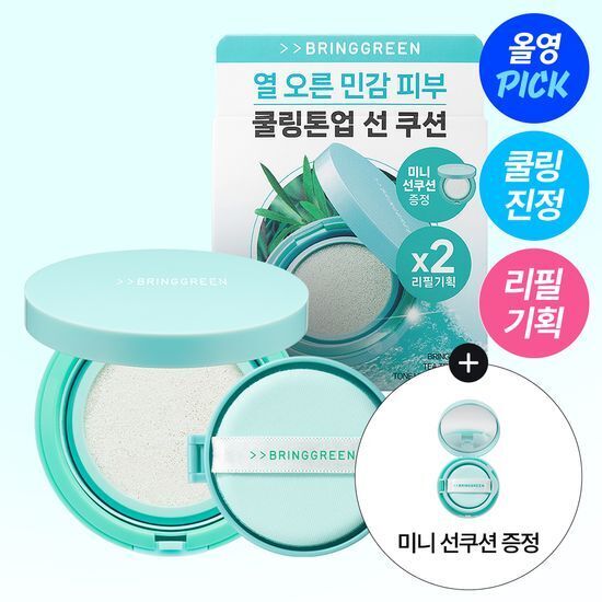 《Olive young連線》BRING GREEN Tea Tree Cica sun 送mini tone up cushion