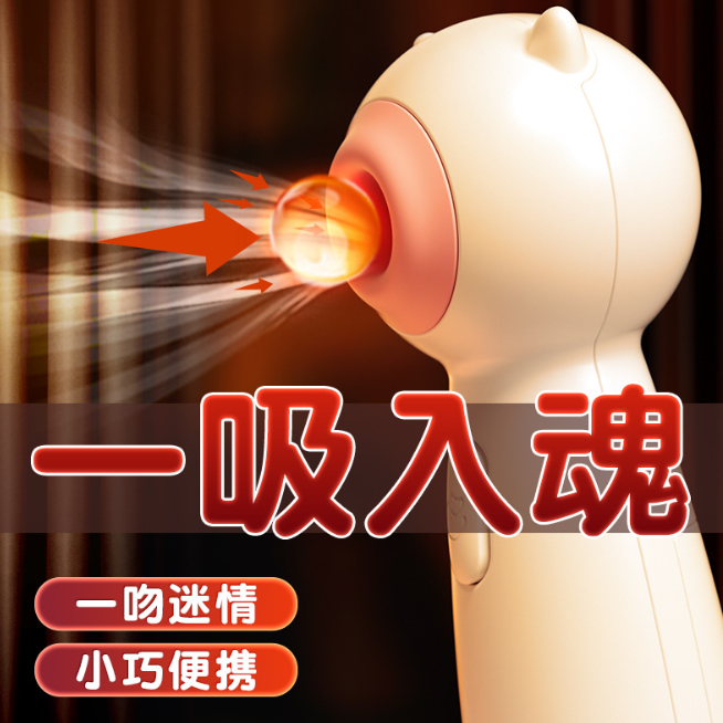 〔比男朋友更會吸〕Onkni吮吸喵喵棒