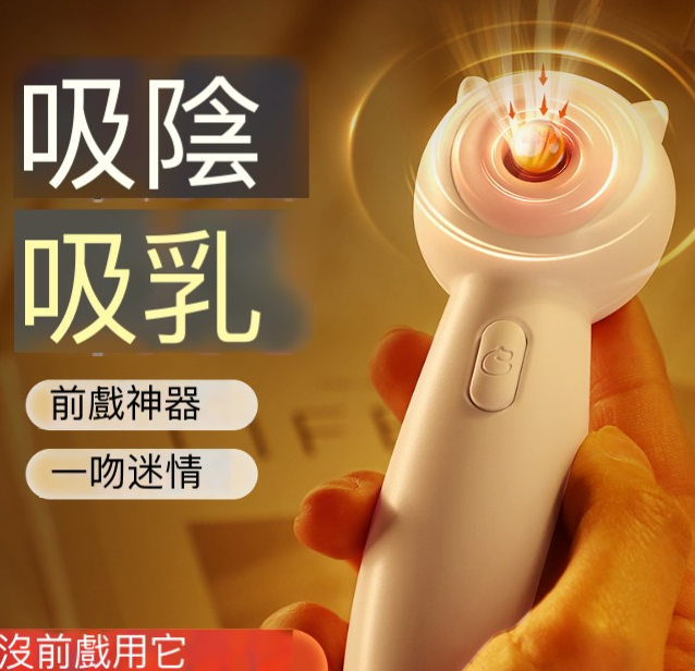 〔比男朋友更會吸〕Onkni吮吸喵喵棒