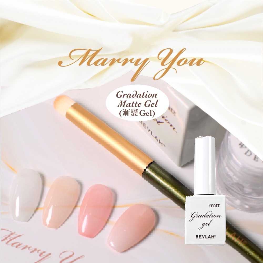 BEVLAH 漸變GEL GRADATION GEL