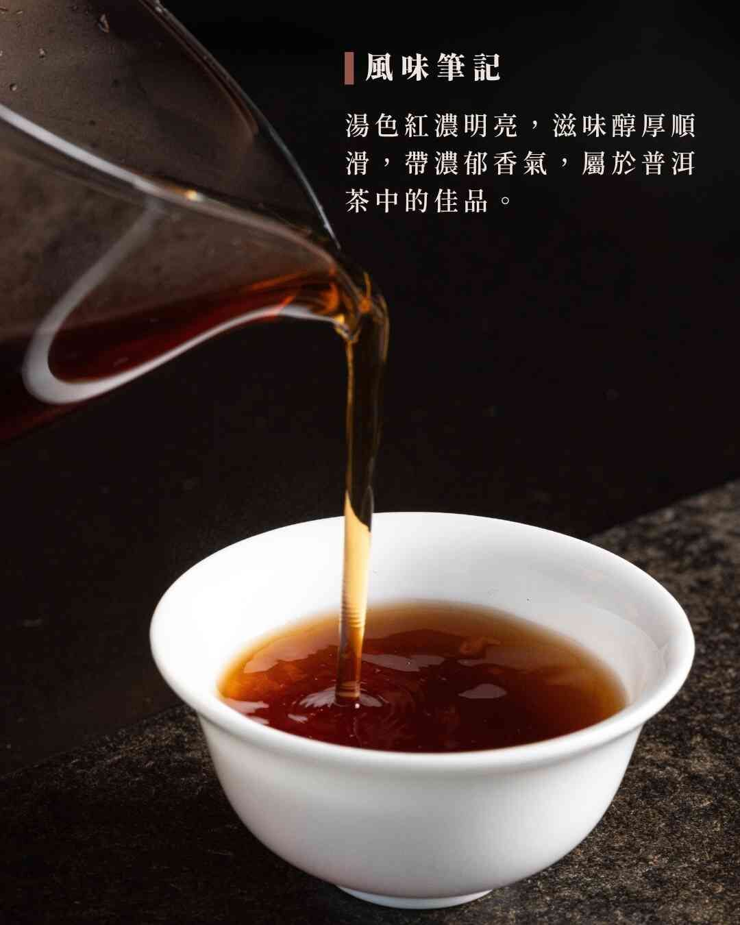 風味筆記|陳皮普洱|瑜茶舍