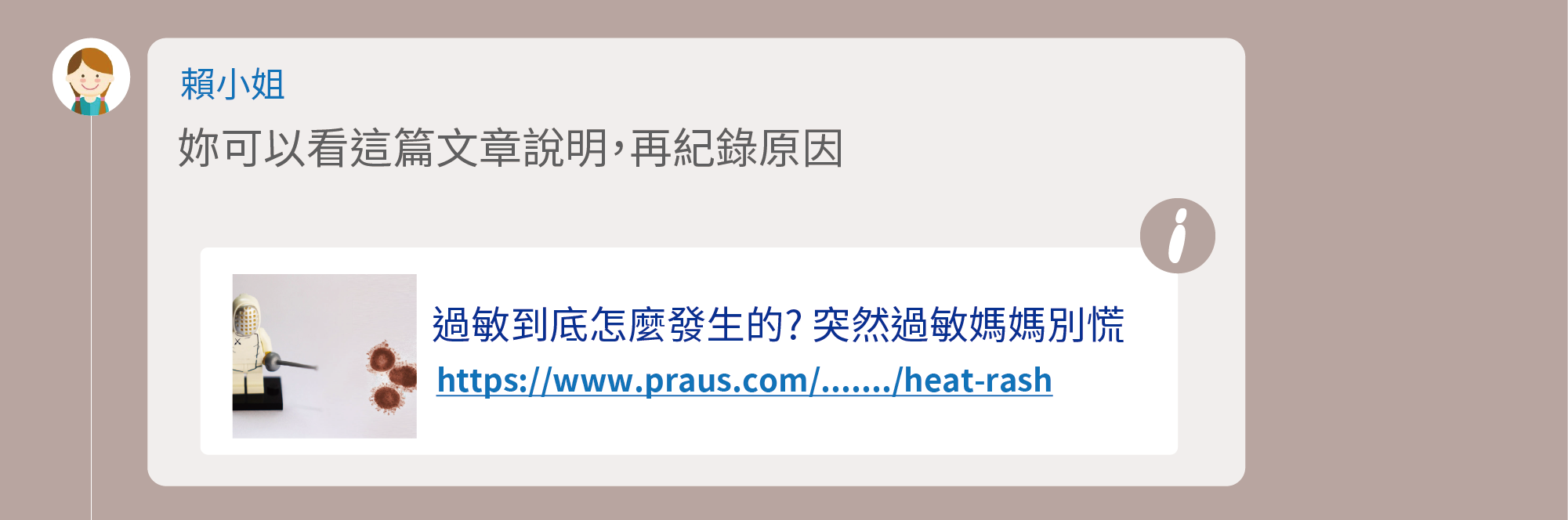 妳可以看這篇文章說明，再紀錄原因