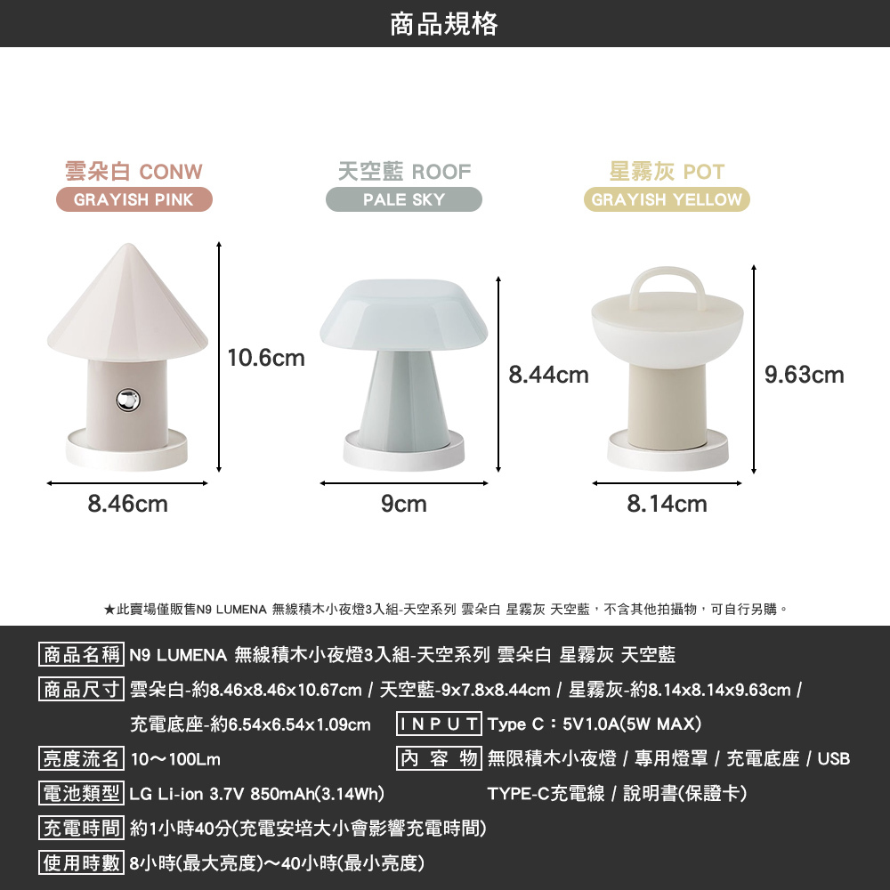 N9 LUMENA 無線積木小夜燈3入組