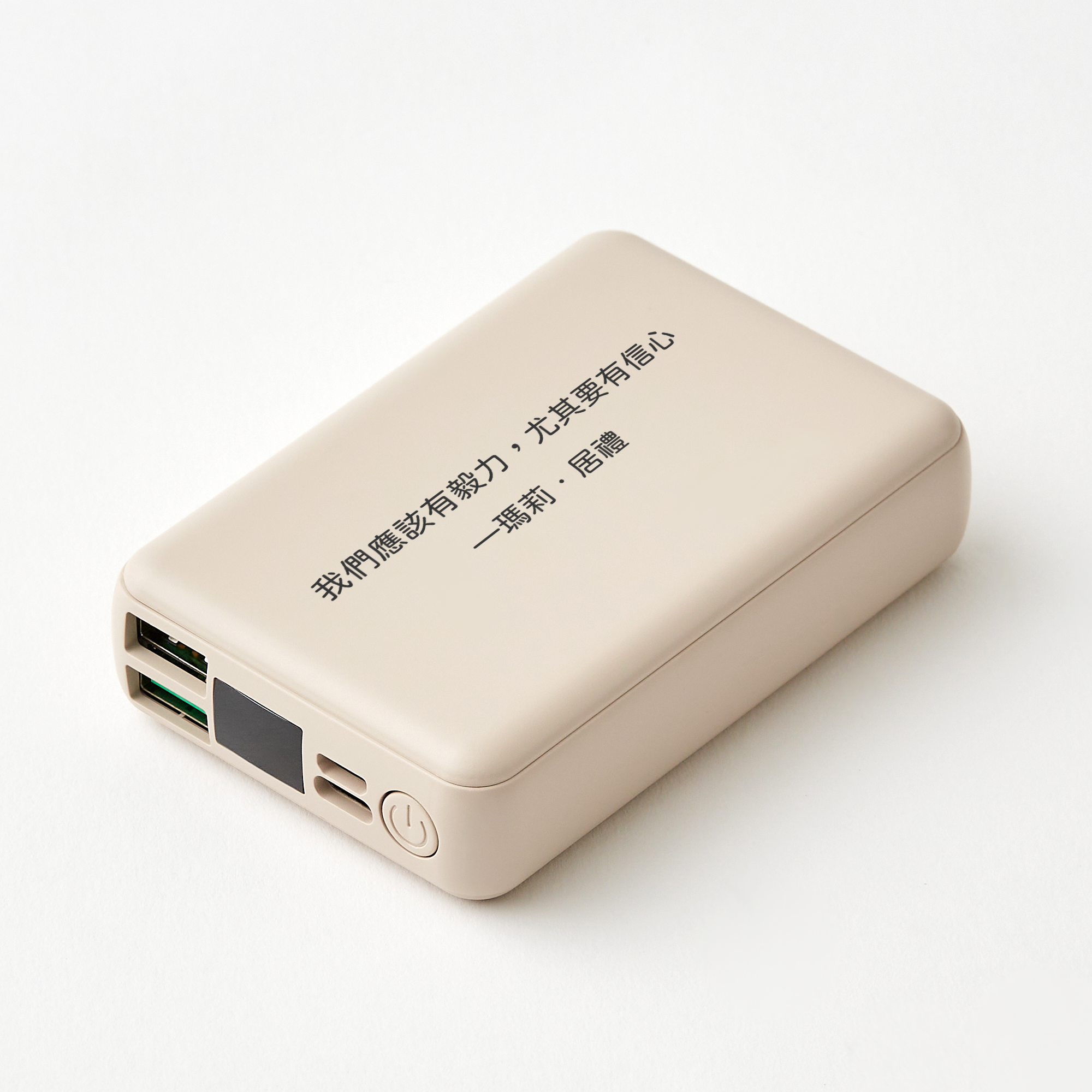 莫蘭迪色系快充行動電源禮盒|客製化鐫刻服務|Morandi質感美學色|1萬mAh|台灣製造保固認證|可上飛機