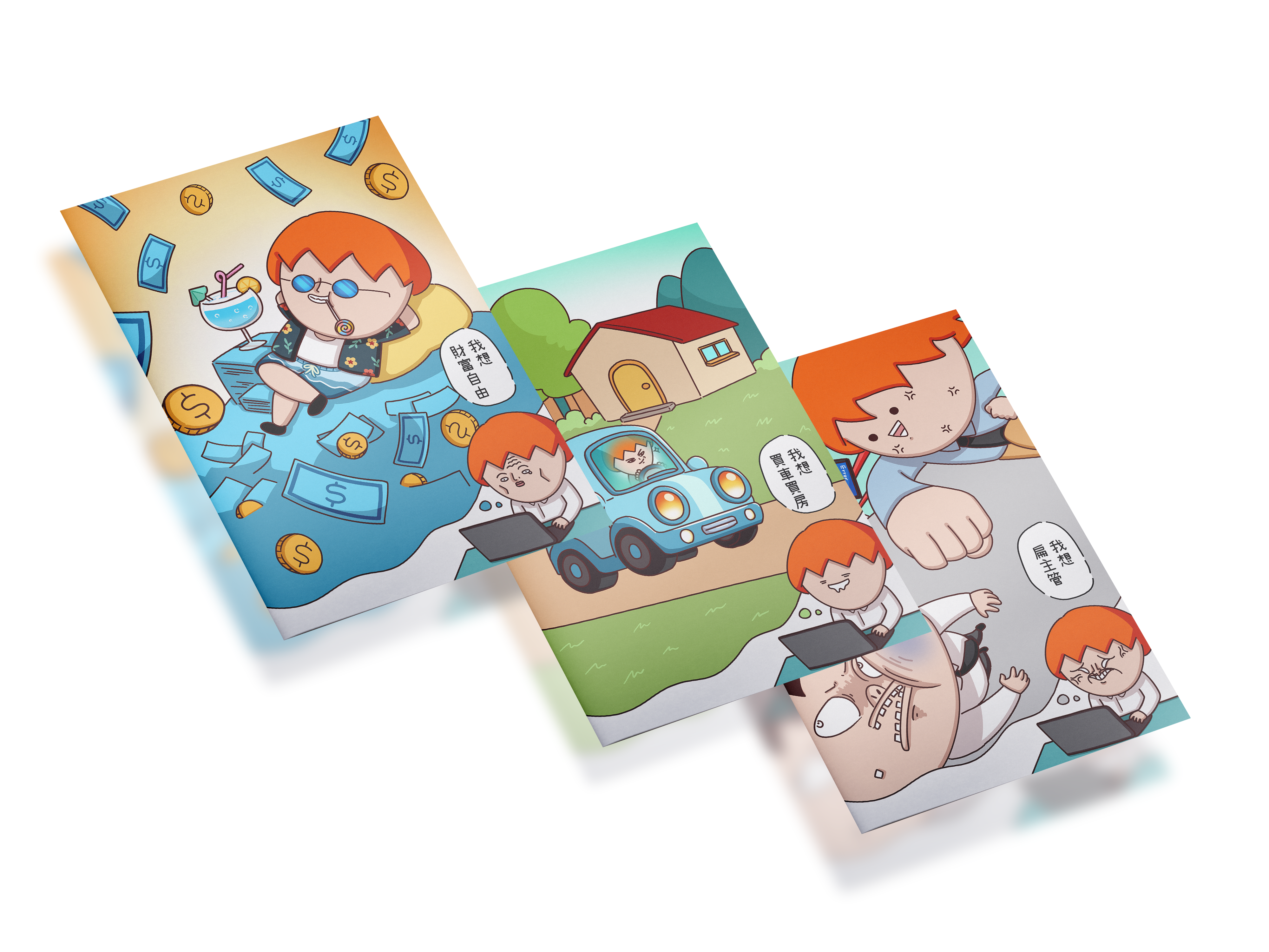 洋蔥白日夢全彩L夾  A4 (3入一組)