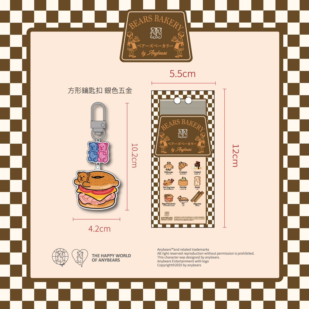 ANYBEARS®貝果熊 壓克力吊飾 Bagel BEAR Acrylic Keychain