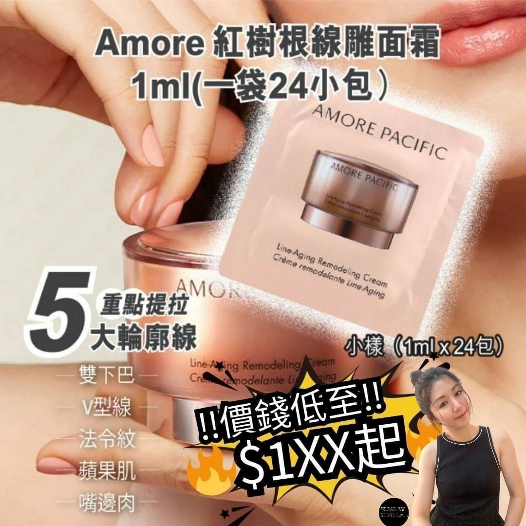 Amore Pacific高效緊緻輪廓面霜 R450  (1包24片) ✨每買4 款送 8小樣✨